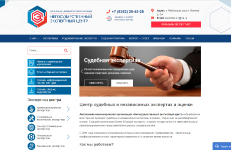 expertiza-21.ru Сайт судебной экспертизы. WP